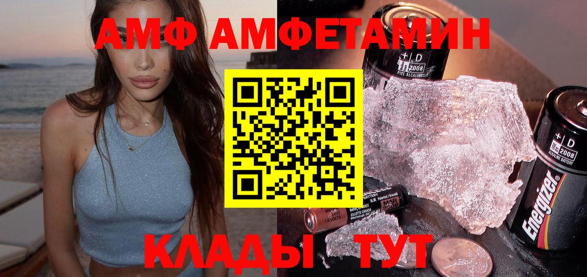 Amphetamine  Вход с VPN  Надым  АМФЕТАМИН 98% 