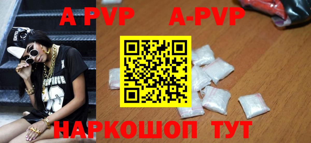 Alfa_PVP крисы CK  Alpha-PVP крисы CK  A PVP  Вход с VPN  Надым 