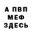 КЕТАМИН VHQ Fiodar Huminski