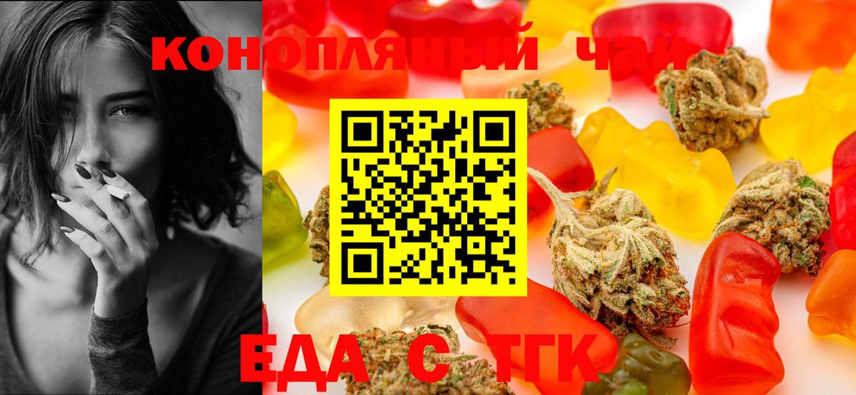 Canna-Cookies марихуана  Вход с VPN  Надым 