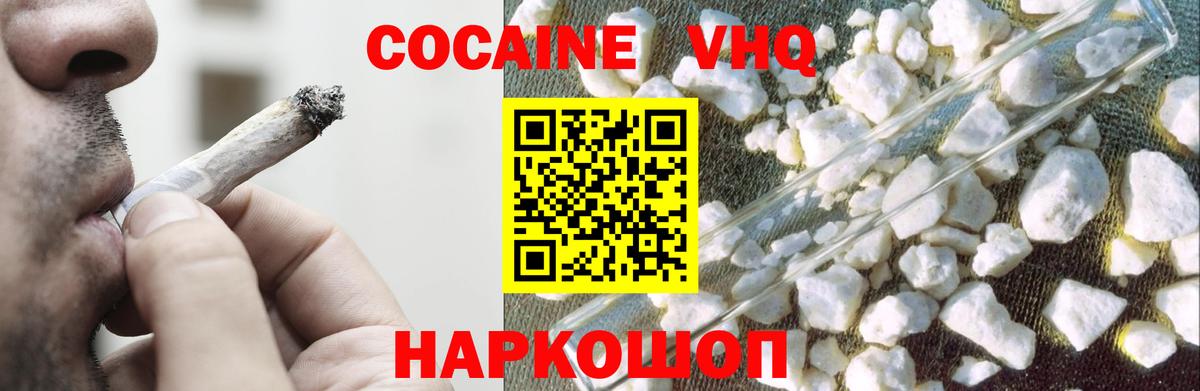 Кокаин Колумбийский  КОКАИН  Cocaine 98%  Надым  Вход с VPN 