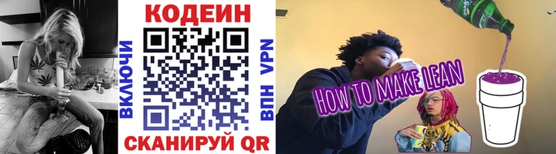 Кодеиновый сироп Lean Purple Drank  блэк спрут ссылки  Надым 