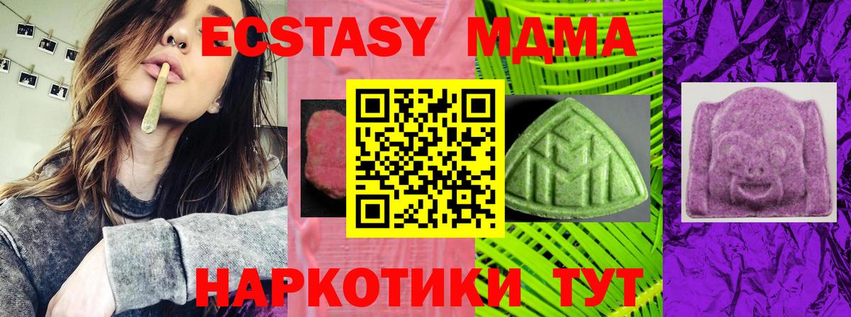 Экстази 280 MDMA  Ecstasy бентли  Надым  Вход с VPN 