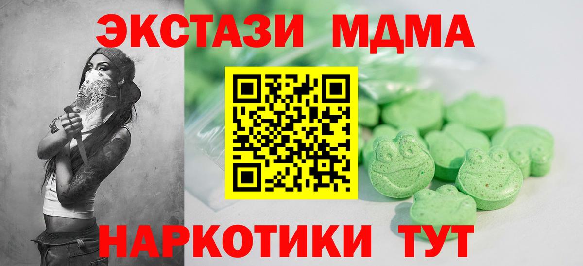 Экстази 250 мг Надым