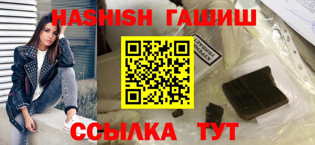 ГАШ  Гашиш AMNESIA HAZE  Вход с VPN  Надым 