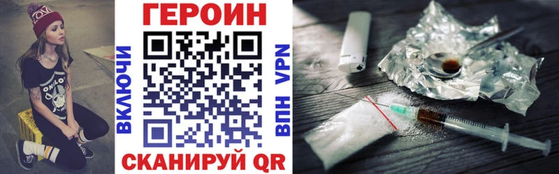 Героин Афган  купить закладку  Надым 