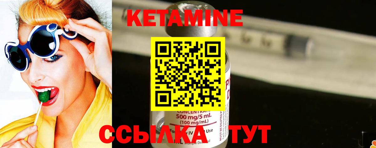 Надым  КЕТАМИН VHQ  shop официальный сайт  Вход с VPN 
