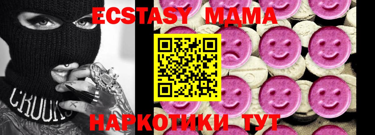 Надым  МДМА молли  MDMA  Вход с VPN 