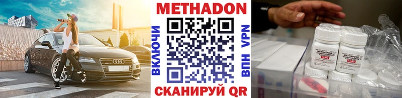 Метадон VHQ Надым