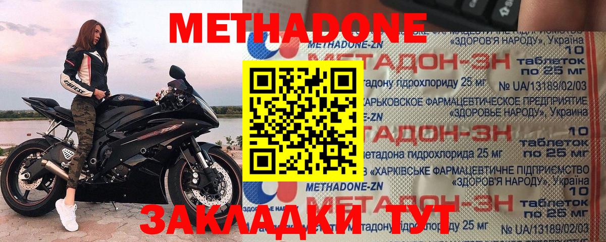 нарко площадка какой сайт  Вход с VPN  Надым  Метадон мёд  Метадон methadone 