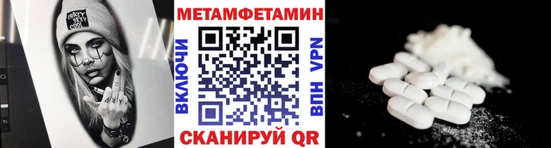 МЕТАМФЕТАМИН Methamphetamine  Надым 