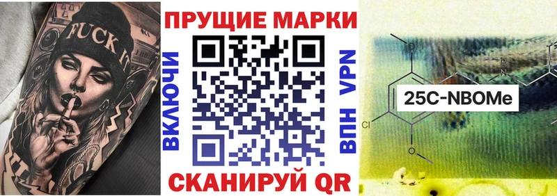 Марки 25I-NBOMe 1500мкг Надым