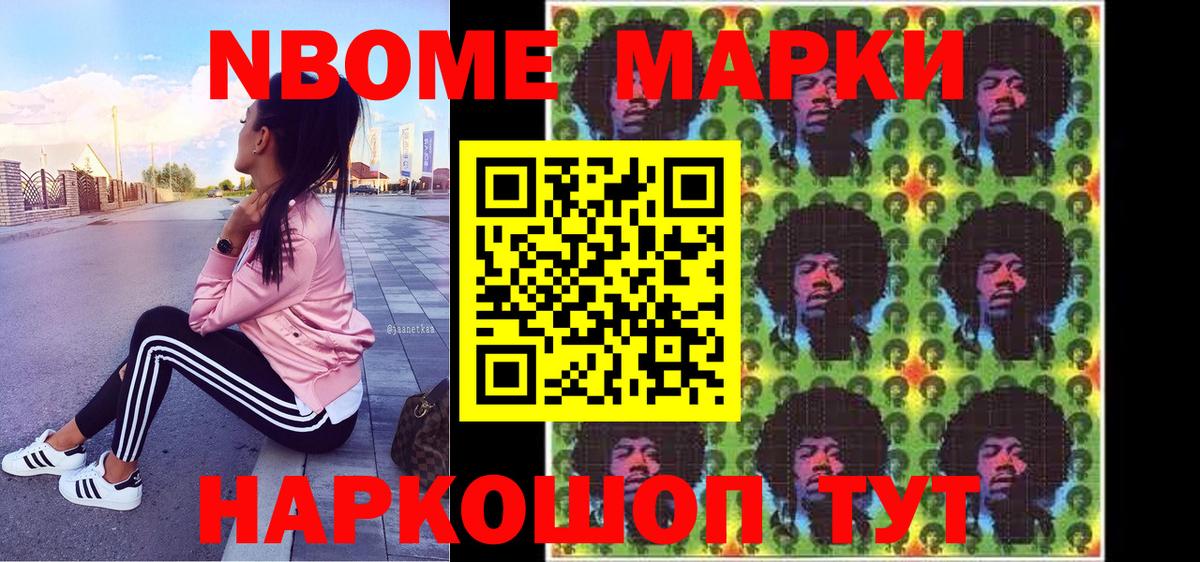 Надым  Наркотические марки 1500мкг  Вход с VPN 